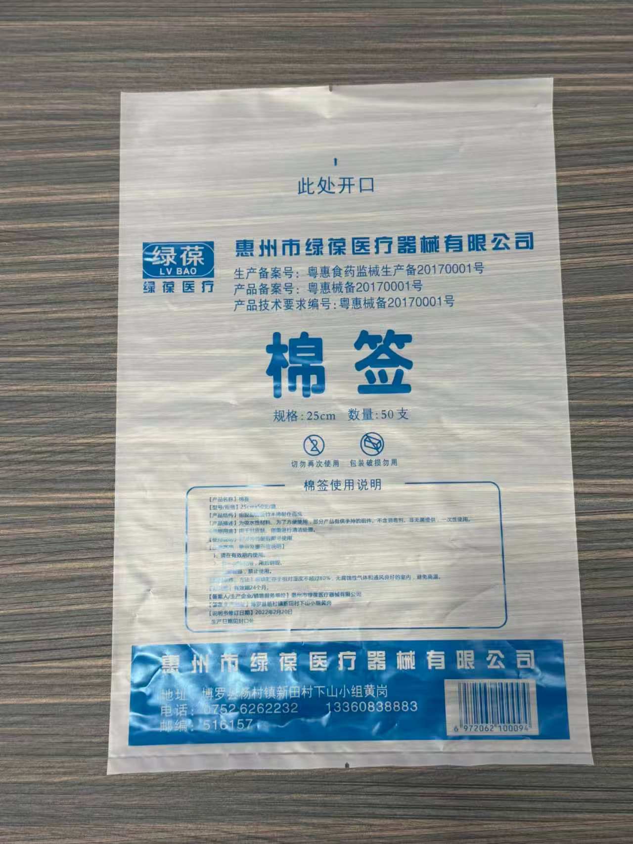 阳江PO袋